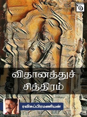 cover image of Vithanathu Chithiram